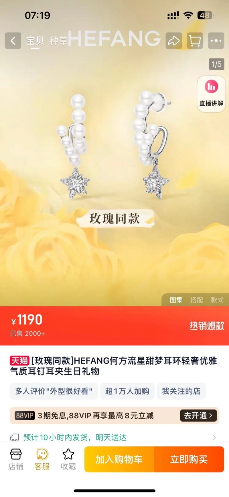 Vibrant Hefang Earrings 211958