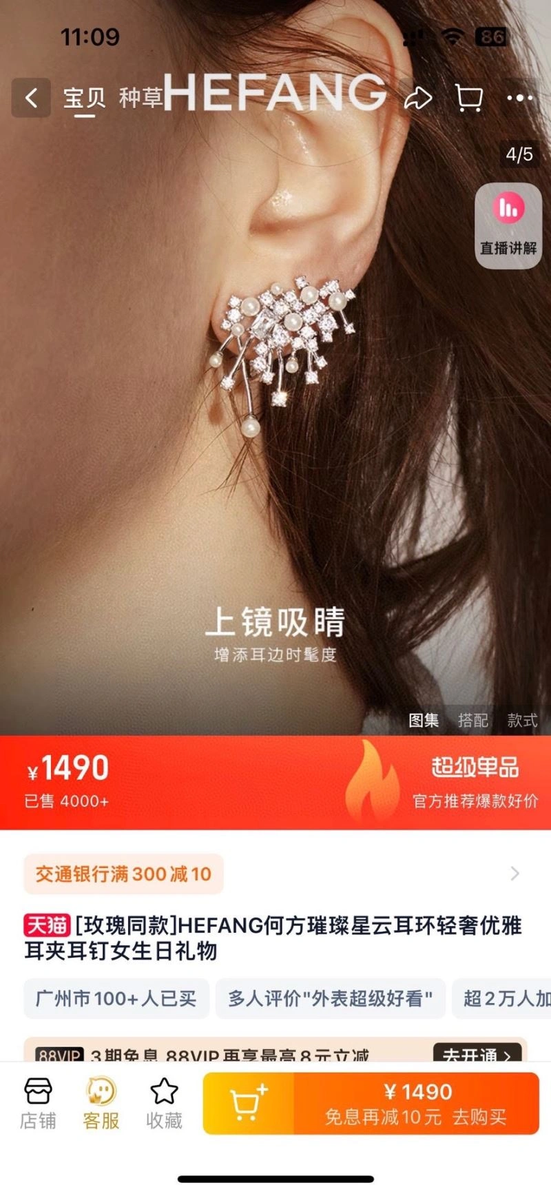 Thermal Hefang Earrings 211972