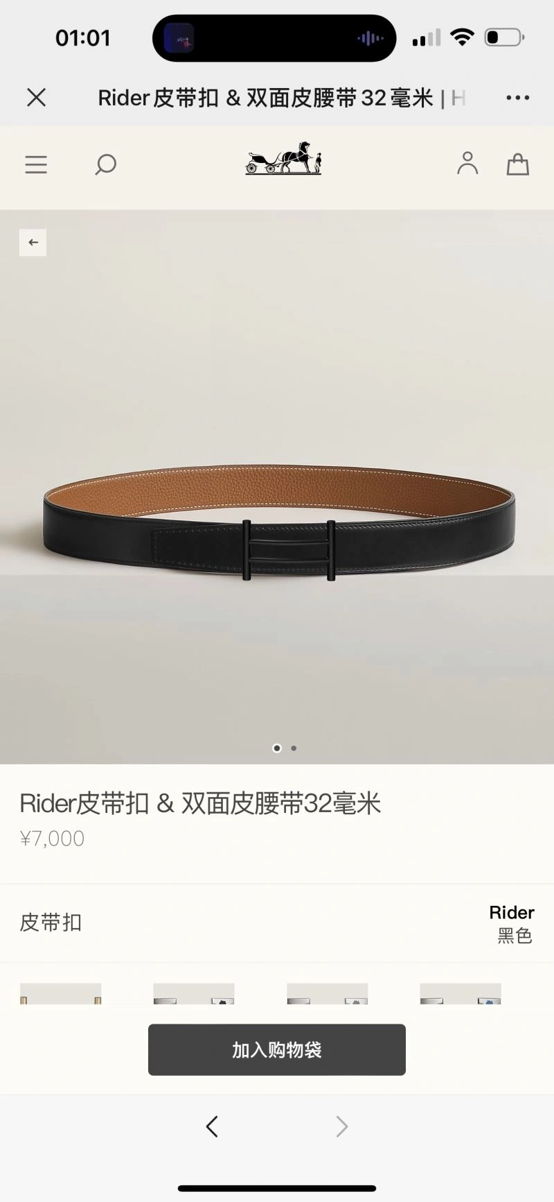 Hermes Belts Breathable 296547
