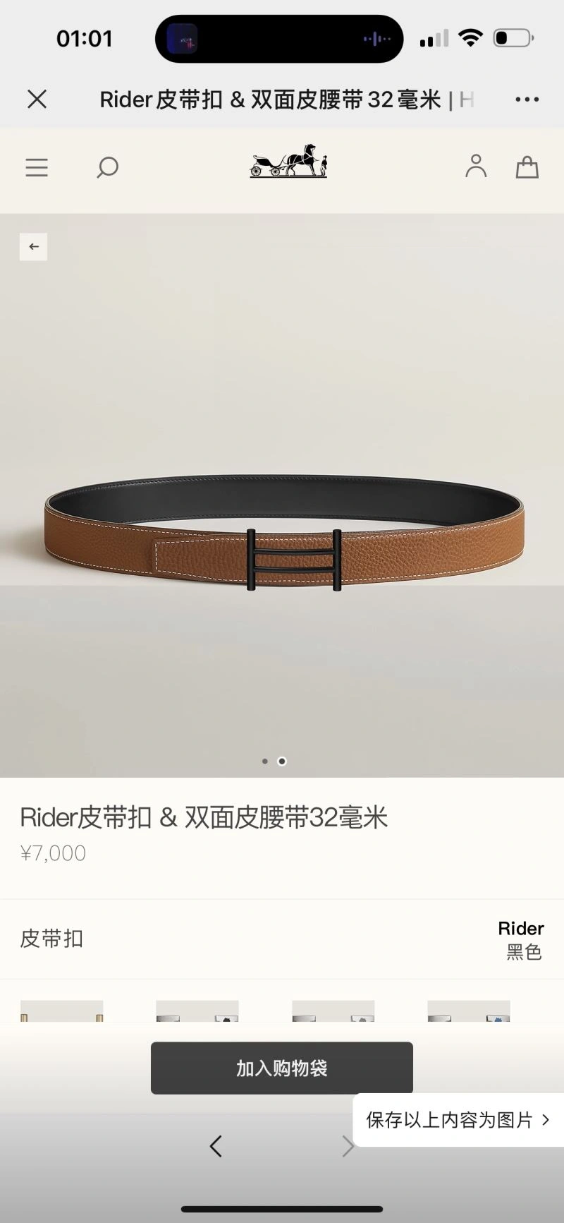 Hermes Belts Breathable 296547