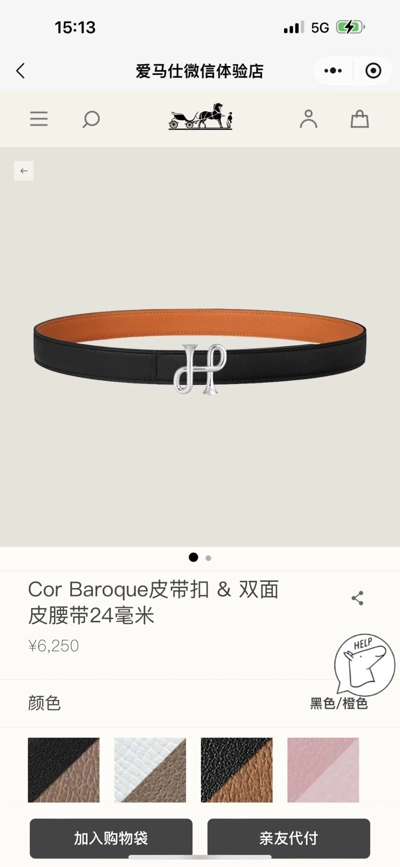 Practical Hermes Belts 296453