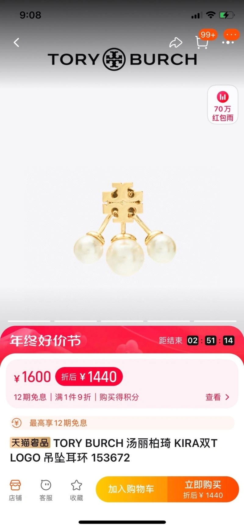 Hermes Earrings StreetReady 247402