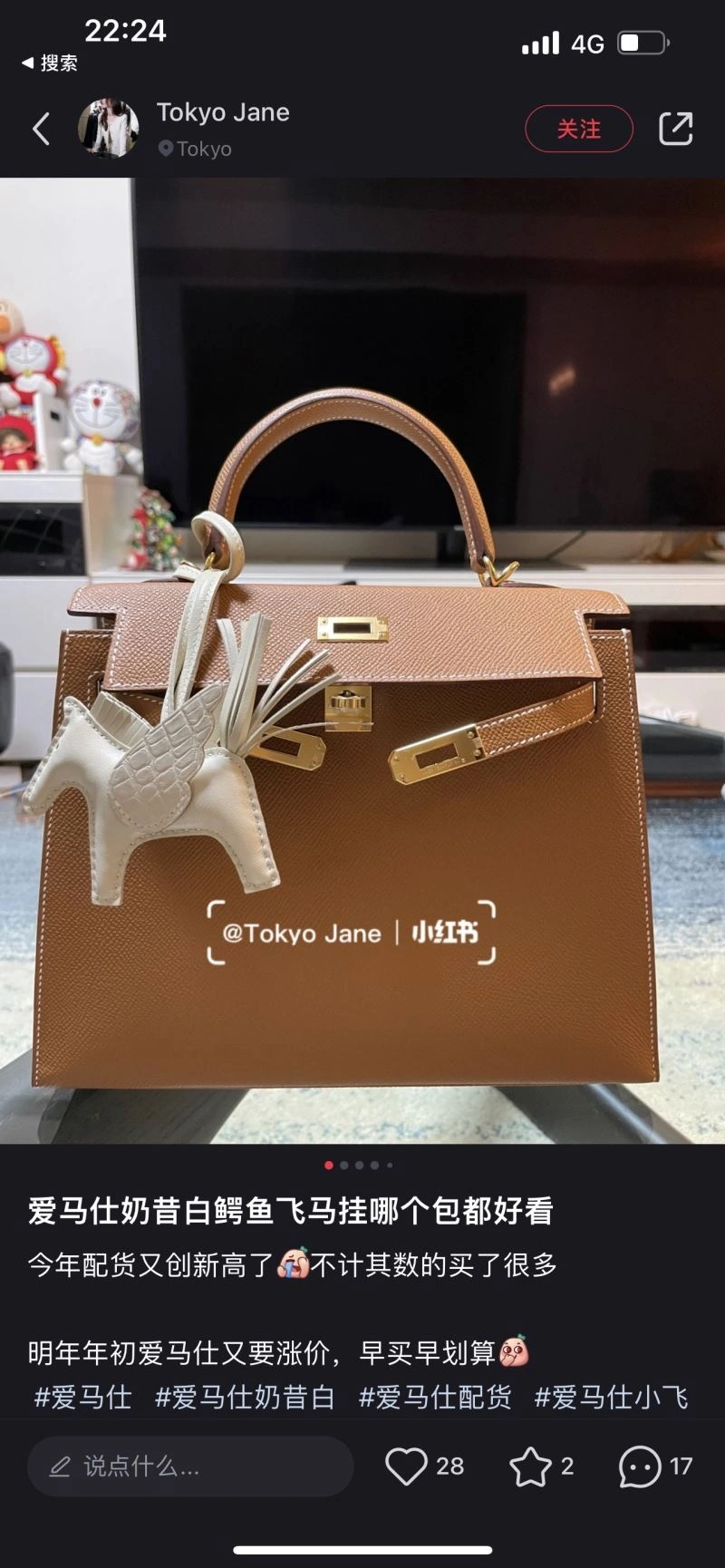 Hermes Handmade Pendant AllSeason 73730