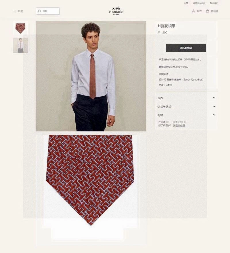 Functional Hermes Neckties 268805