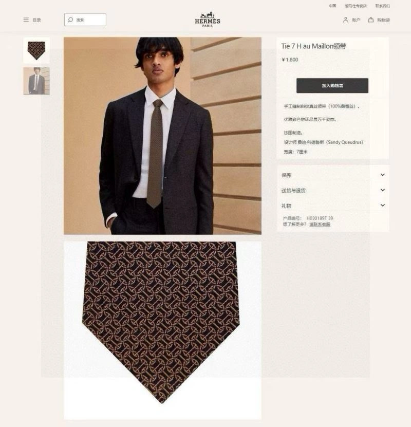 Sophisticated Hermes Neckties 268797