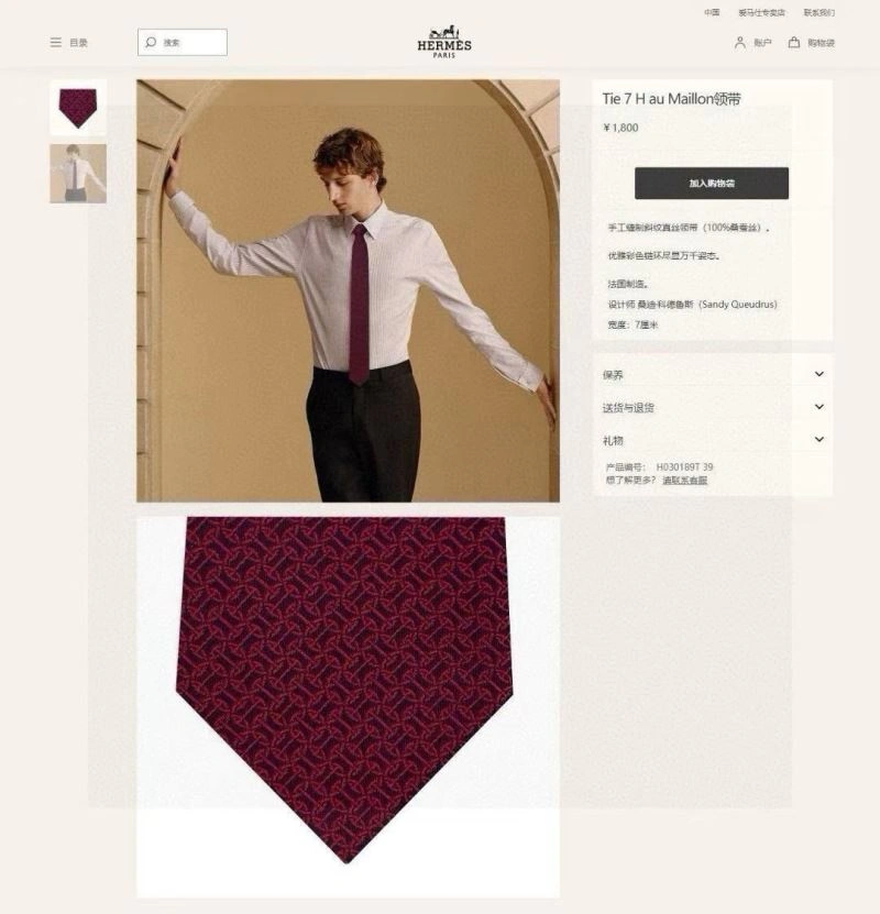 Refined Hermes Neckties 268796