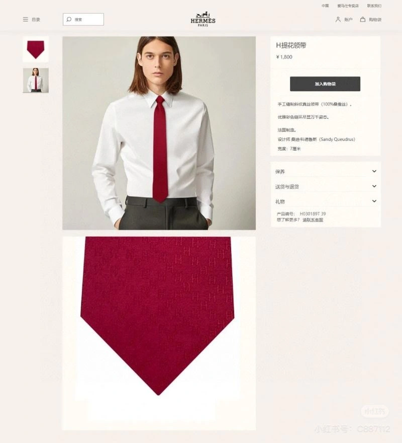 Hermes Neckties Timeless 268774