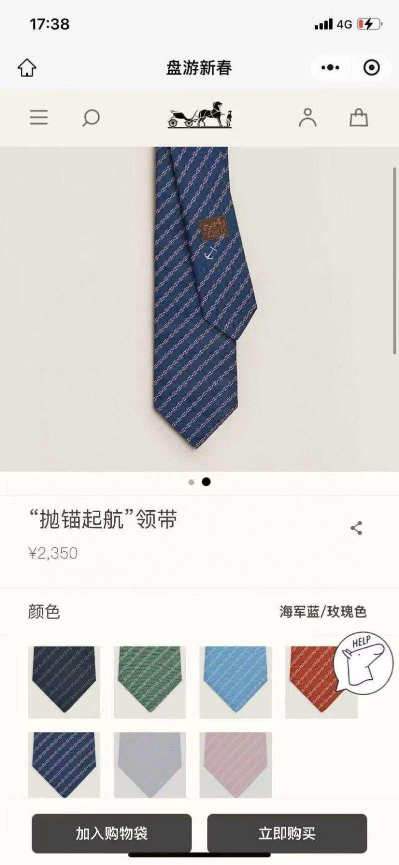 FreshLook Hermes Neckties 268719