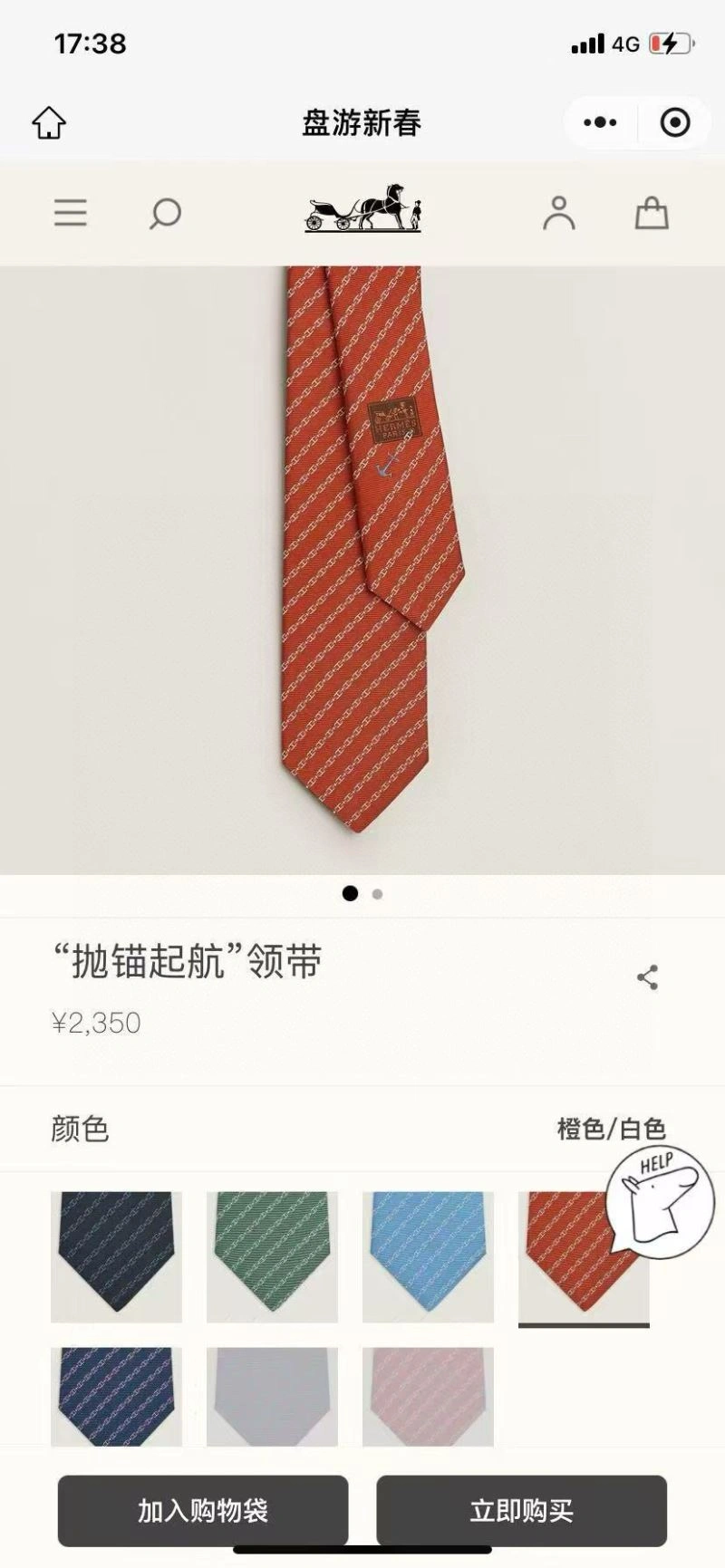 Hermes Neckties GoAnywhere 268718