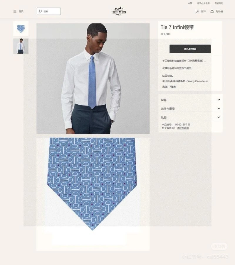 Casual Hermes Neckties 268710