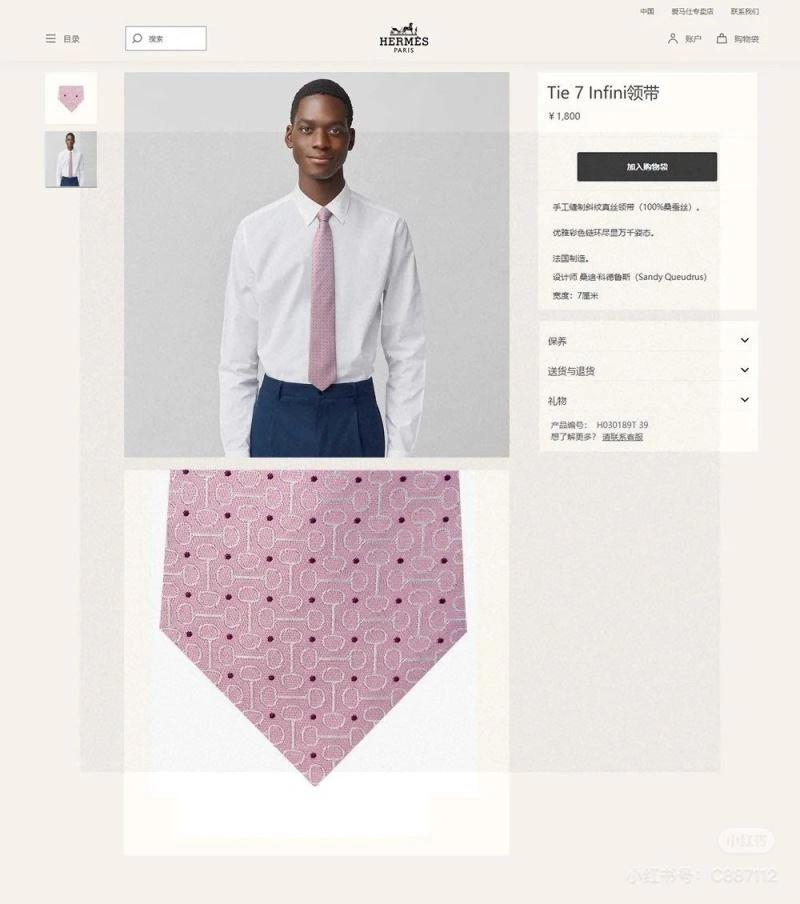Hermes Neckties MoistureWicking 268679