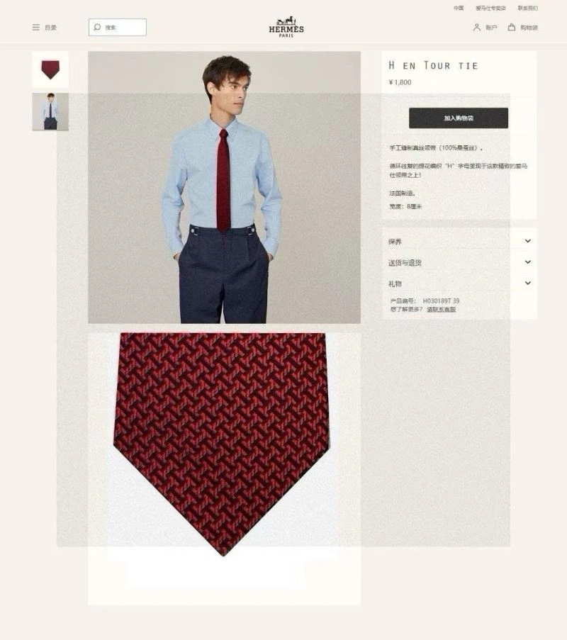 Hermes Neckties Sustainable 268677