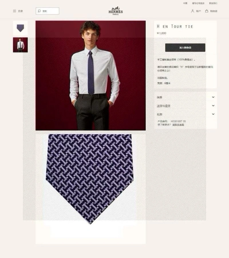 Breathable Hermes Neckties 268676