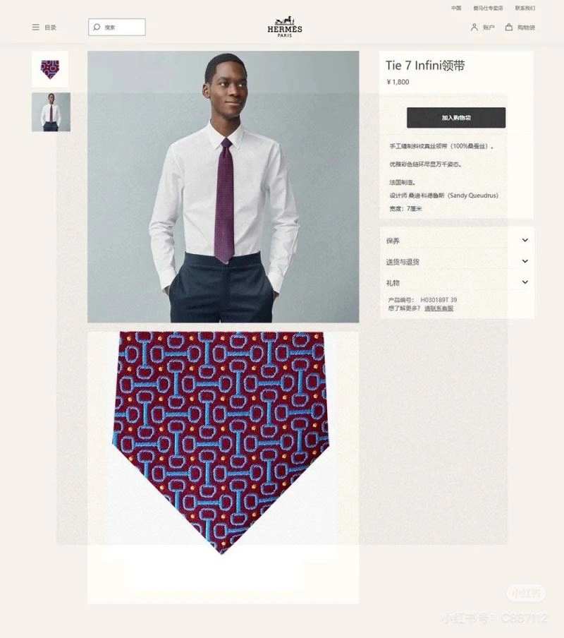 ZeroBulk Hermes Neckties 268667