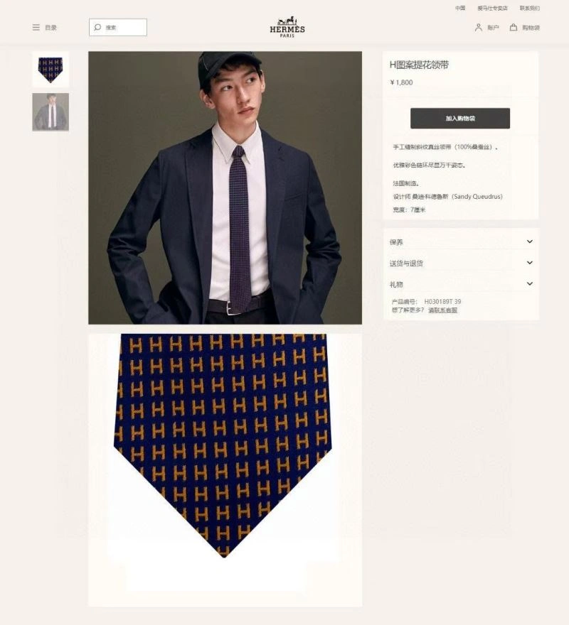 Hermes Neckties HighPerformance 268668