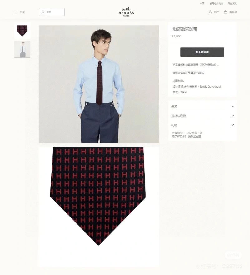 ZeroBulk Hermes Neckties 268653