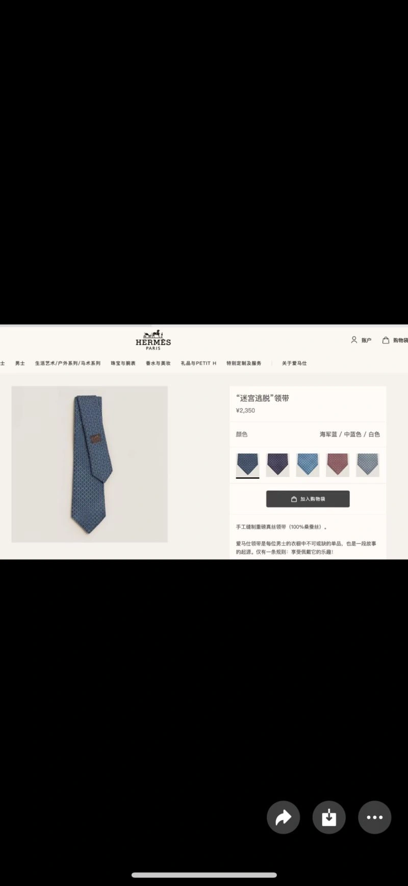 Hermes Neckties WellDesigned 268656