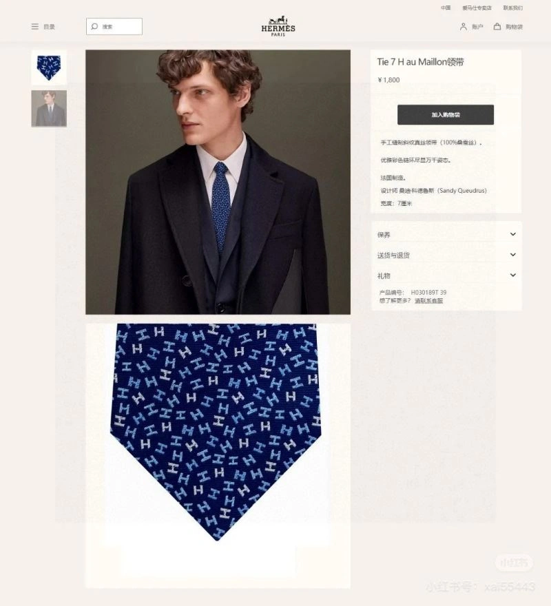 Sophisticated Hermes Neckties 268643