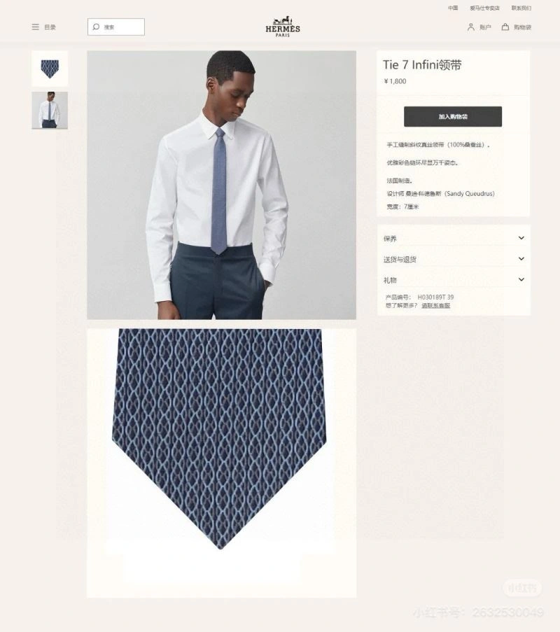 WeatherProof Hermes Neckties 268619