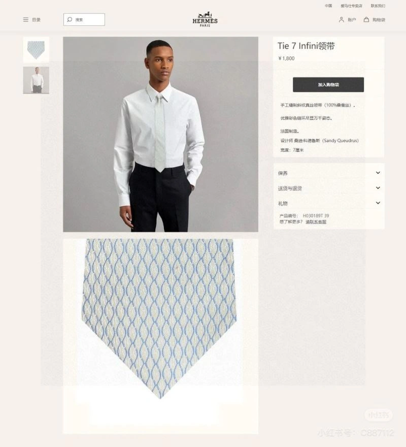 Hermes Neckties Functional 268618