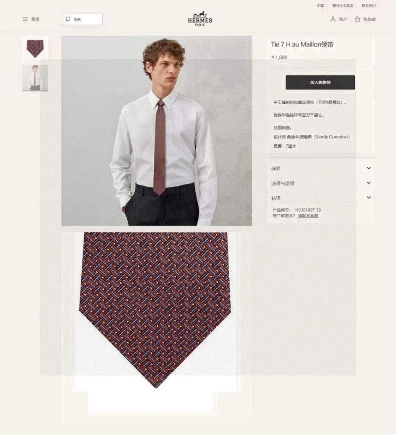 TravelReady Hermes Neckties 268620