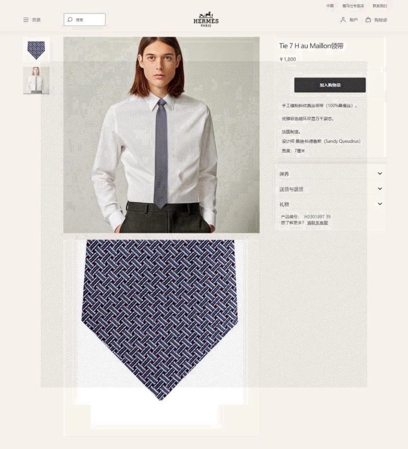 Hermes Neckties Unique 268608