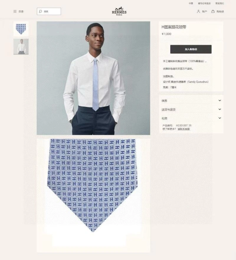 Hermes Neckties Durable 268594
