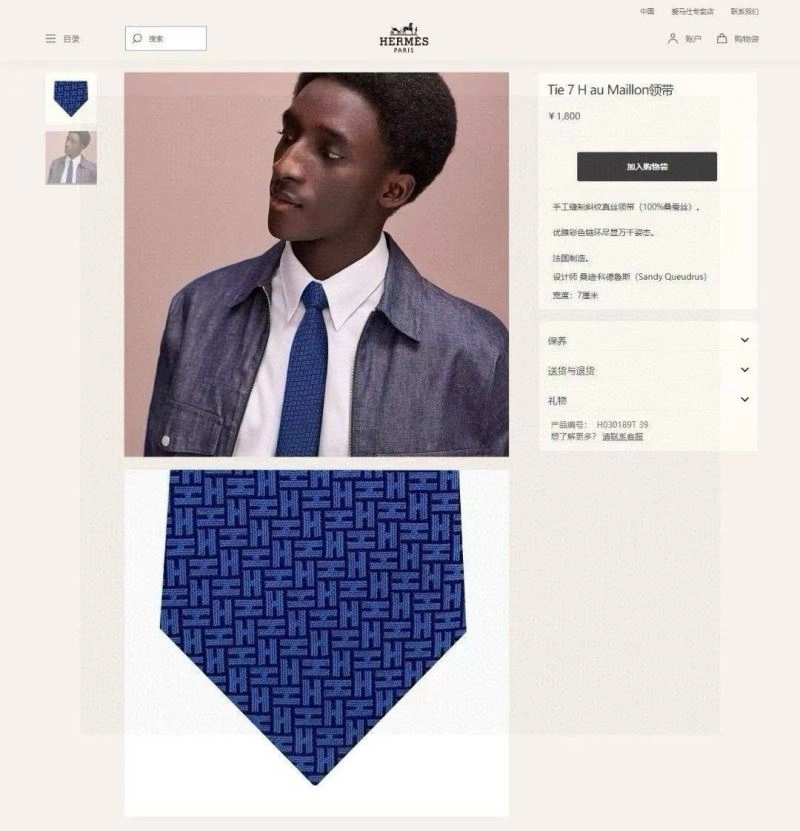 Minimalist Hermes Neckties 268592