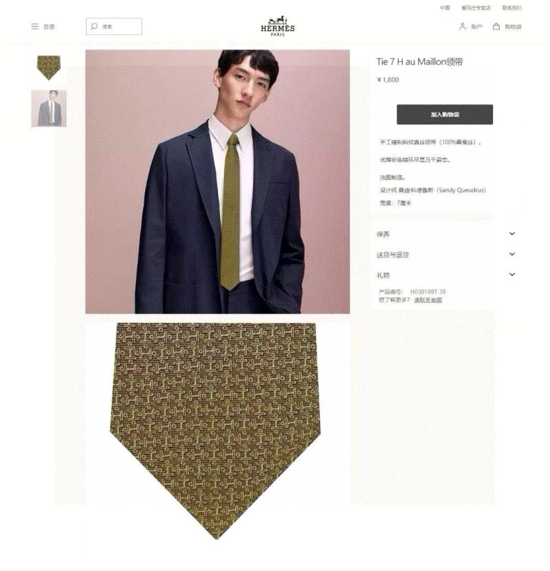 Contemporary Hermes Neckties 268596