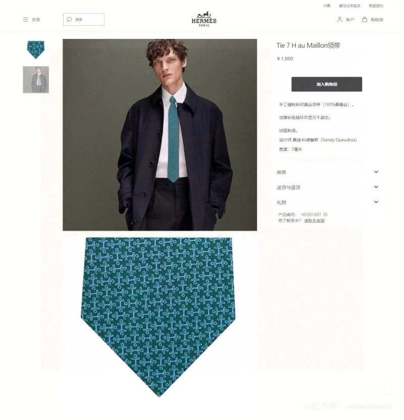 Hermes Neckties ZeroBulk 268591