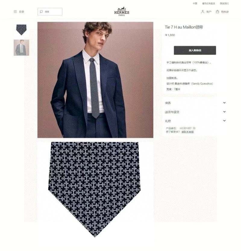 Hermes Neckties Original 268589