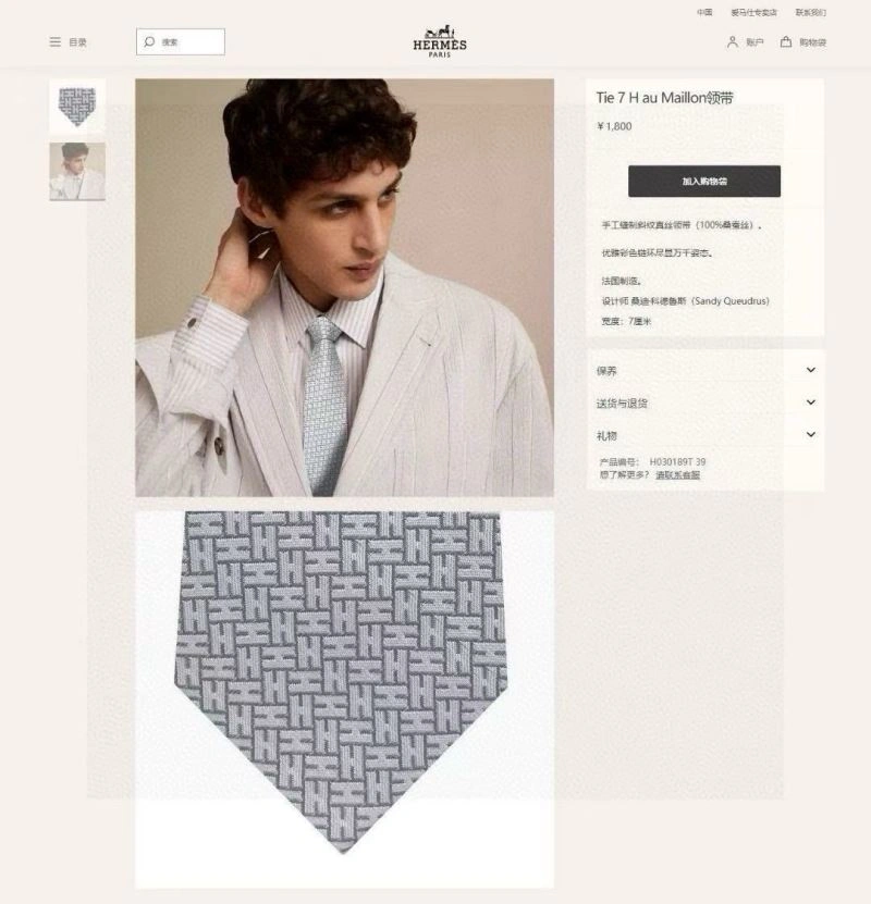 Hermes Neckties ComfortFit 268586