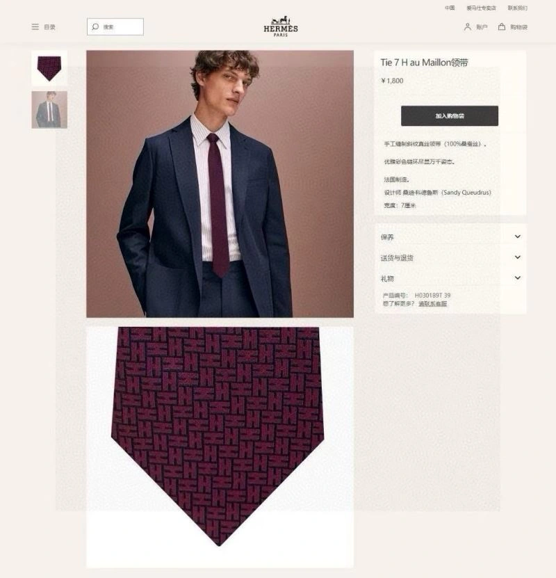 Hermes Neckties Casual 268579