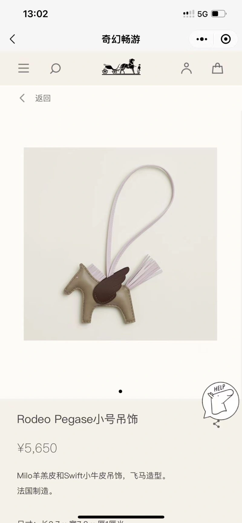 Effortless Hermes Ornaments 270166