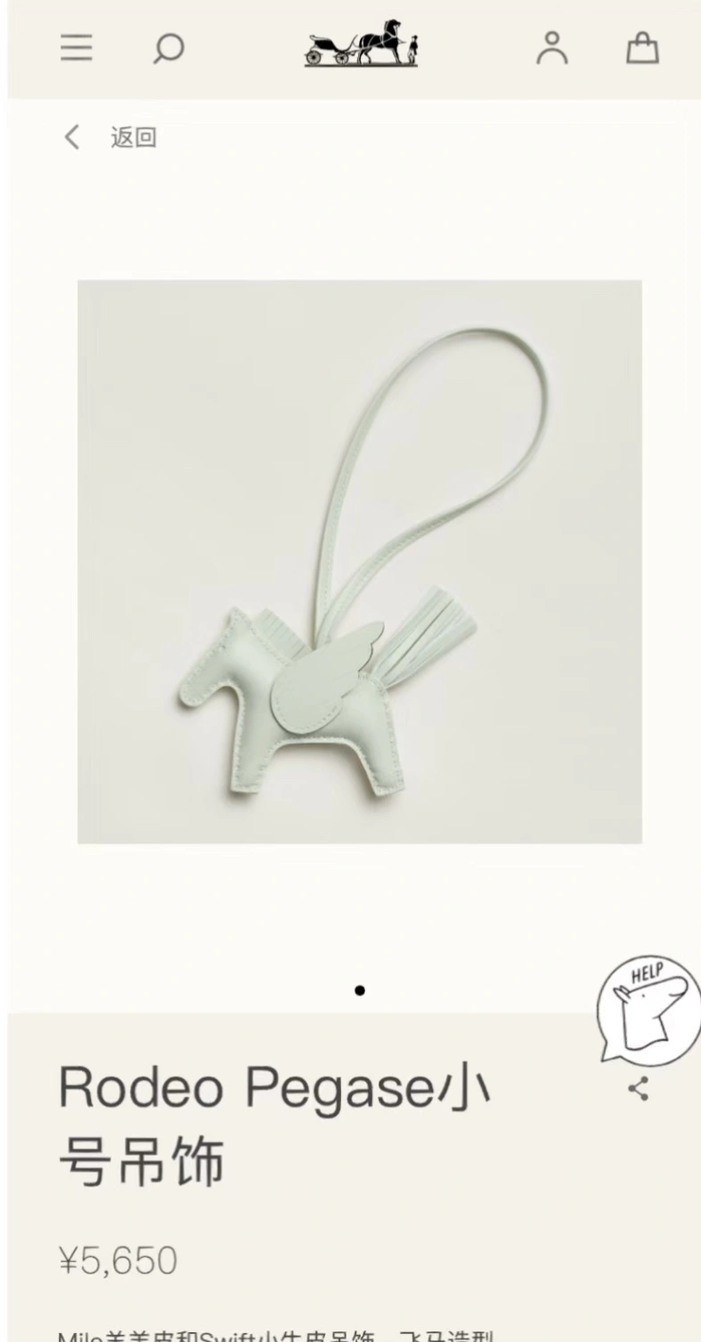 Hermes Ornaments Comfortable 270107