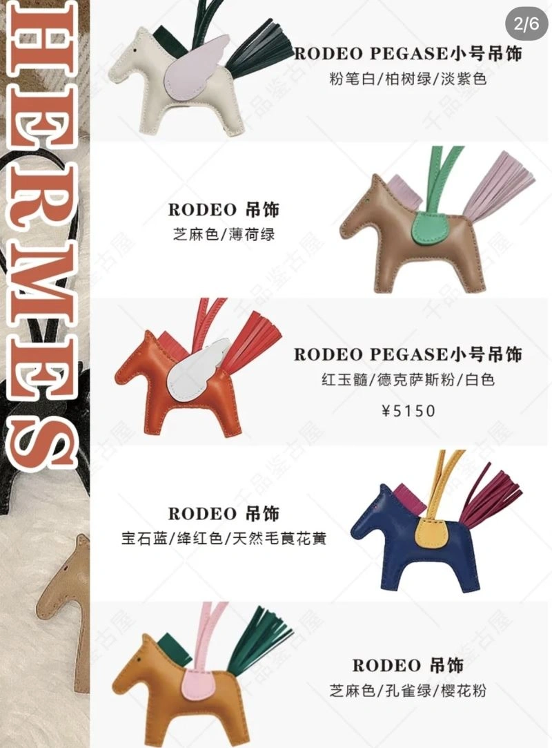 Minimalist Hermes Ornaments 270122