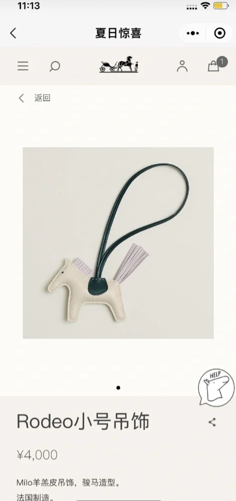 Casual Hermes Ornaments 270110