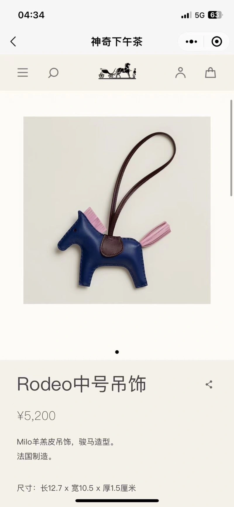 Youthful Hermes Ornaments 270108
