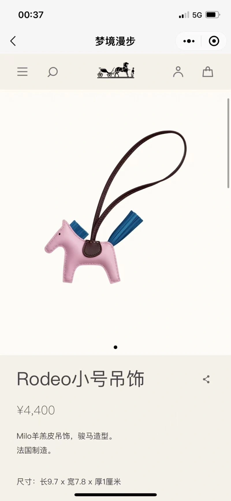 Hermes Ornaments Trendsetting 270089