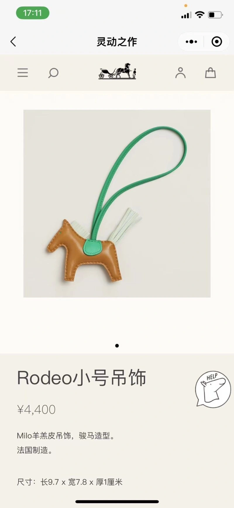 Neat Hermes Ornaments 270103