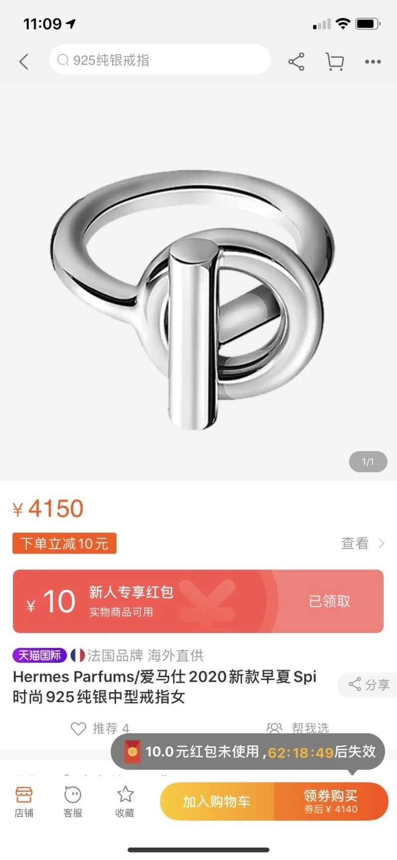 Hermes Rings Bold 246947