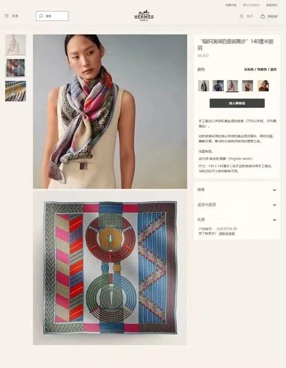 Lightweight Hermes Scarf 271783