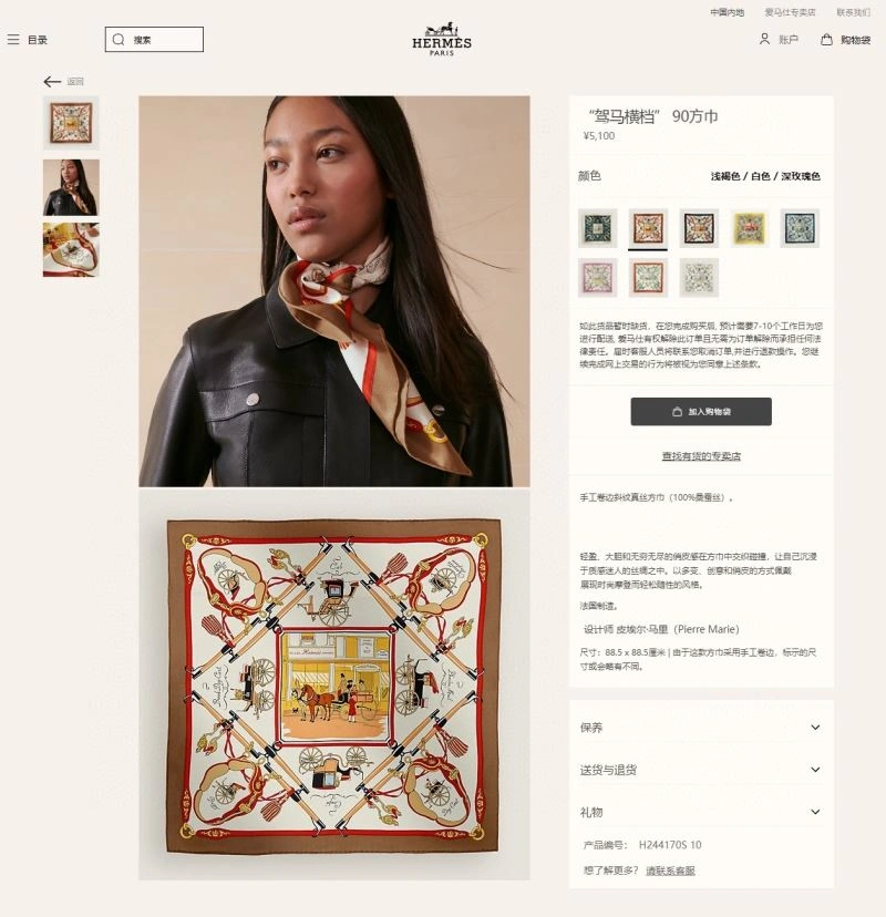 Hermes Scarf Durable 271719