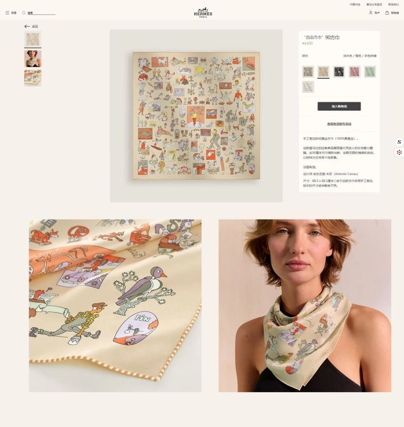 Hermes Scarf Vibrant 271697