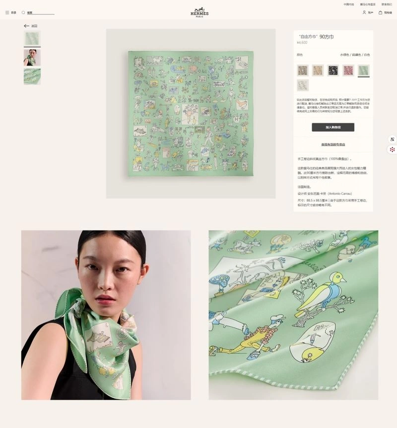 Hermes Scarf StreetReady 271694