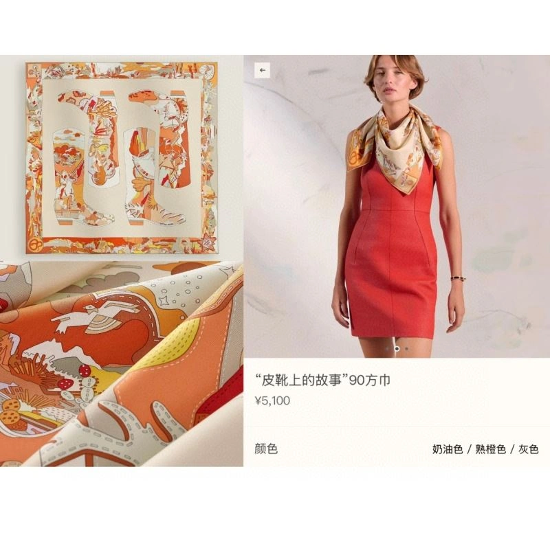 Sporty Hermes Scarf 271687