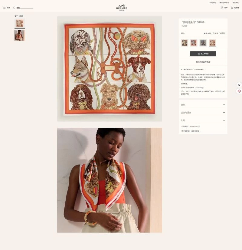 Hermes Scarf MultiPurpose 271674