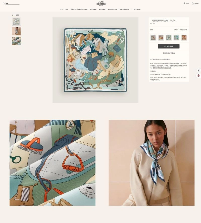 EasyCare Hermes Scarf 271686
