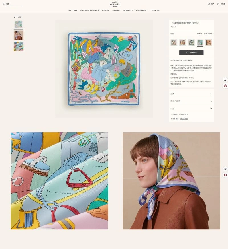 Hermes Scarf Classic 271669