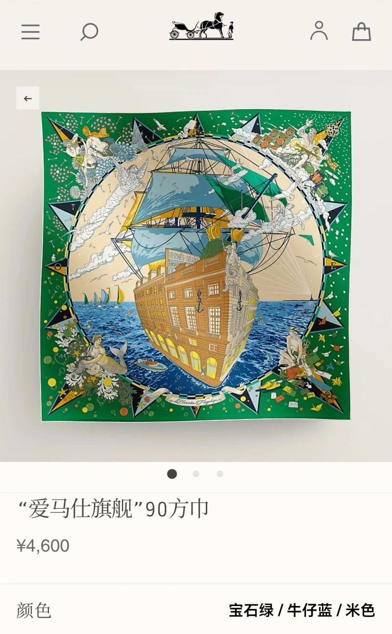 Modern Hermes Scarf 271657